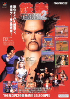 Imagen promocional Tekken 2