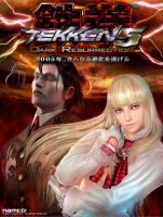 Imagen promocional Tekken 5 Dark Resurrection