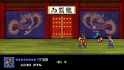 Pantallazo Double Dragon IV