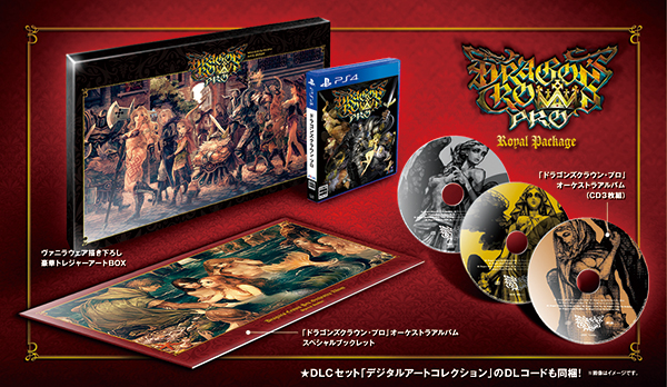 Royal Package Dragon's Crown Pro