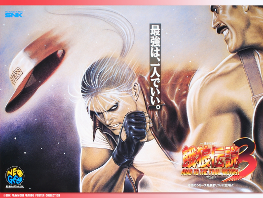 Arte clave Garou Densetsu 3: Road to the Final Victory