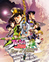 Arte Clave JoJo's Bizarre Adventure: Eyes of Heaven