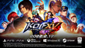 Pantallazo KOF XV