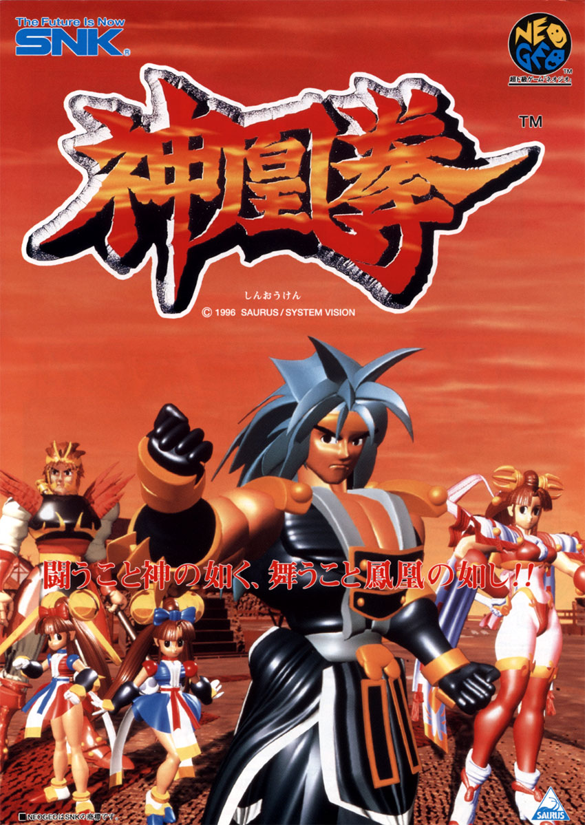 flyer-shin-oh-ken-01.jpg