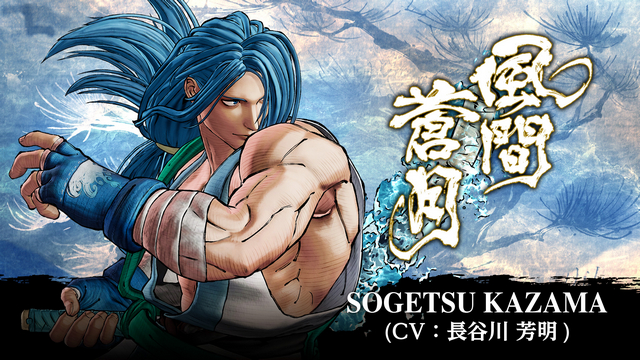 Anuncio Sogetsu Kazama Samurai Spirits
