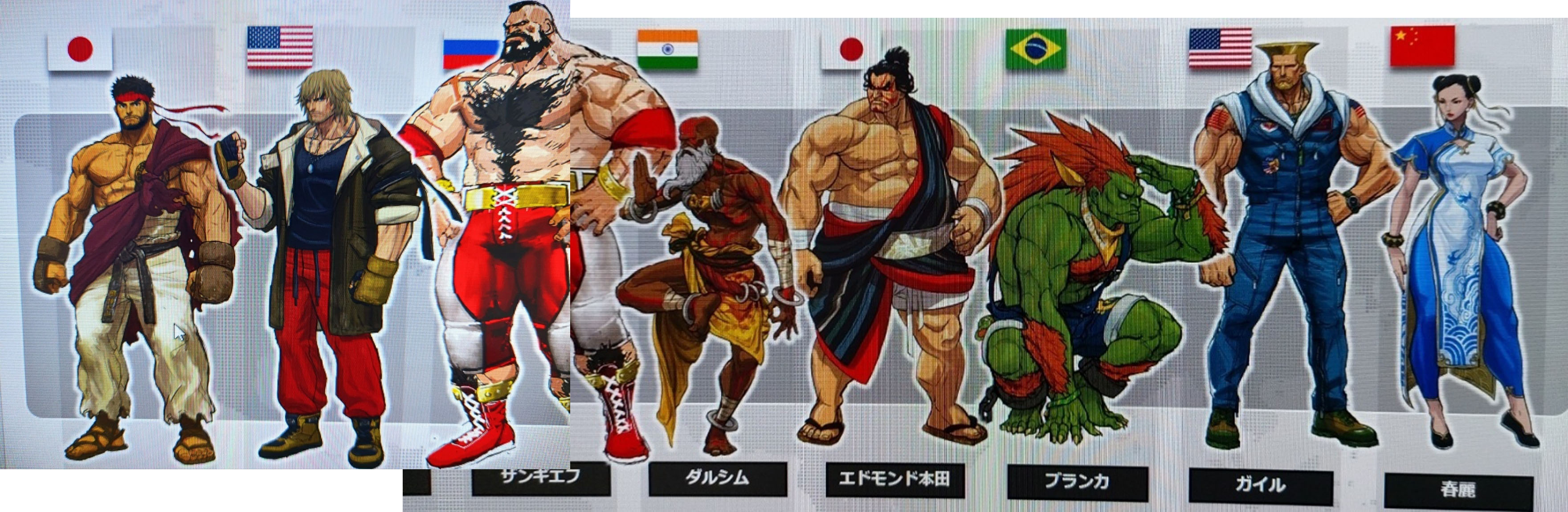 Personajes filtrados Street Fighter 6