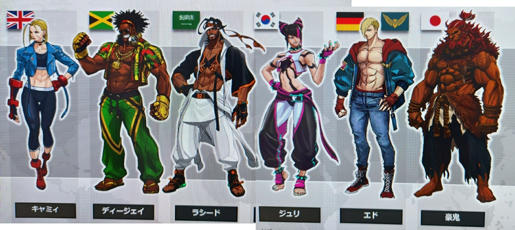 Personajes filtrados Street Fighter 6