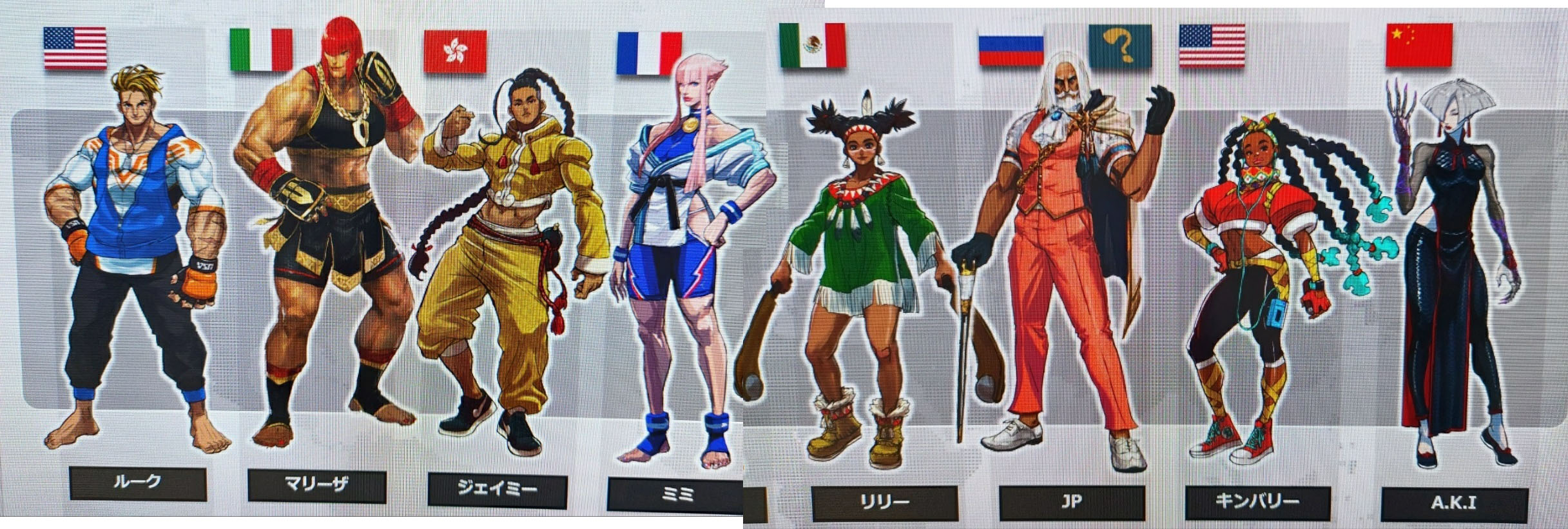 Personajes filtrados Street Fighter 6