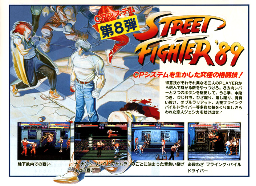 Final Fight
