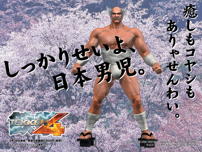 Arte clave Tekken 4