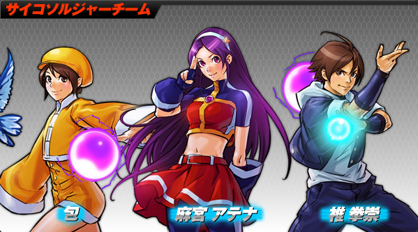 Artwork Psycho Soldier Team The King Of Fighters 2002 Unlimited Match por Hiroaki
