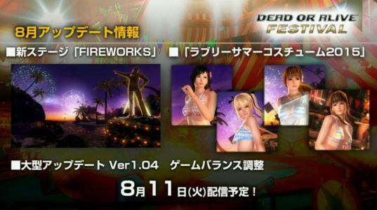 Dead or Alive 5 Last Round parche 1.04
