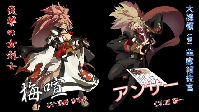 Baiken y Answer Guilty Gear Xrd Rev 2
