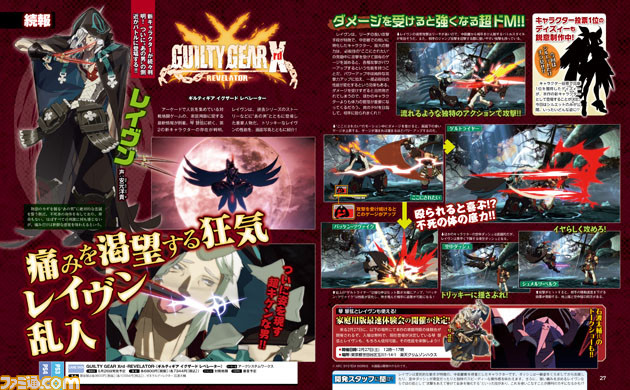 Raven anunciado para Guilty Gear Xrd: Revelator Famitsu