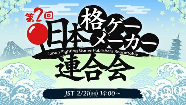 Japan Fighting Game Publishers Roundtable 2021