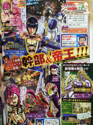 Artículo V Jump JoJo's Bizarre Adventure: Eyes of Heaven