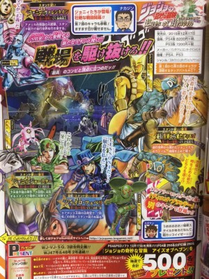 Artículo V Jump JoJo's Bizarre Adventure: Eyes of Heaven