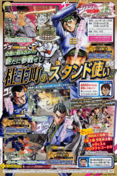 Fecha de salida JoJo's Bizarre Adventure: Eyes of Heaven Jump Magazine y nuevos personajes: Rohan Kishibe, Okuyasu Nijimura, Kosaku Kawajiri