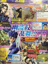 Artículo JoJo’s Bizarre Adventure: Eyes of Heaven Jump magazine