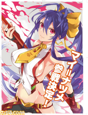 Anuncio Mai Natsune BlazBlue: Central Fiction