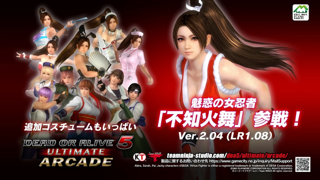 Mai Shiranui DOA5 Ultimate: Arcade - KOF Mashup