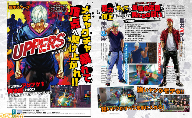 Anuncio Famitsu Uppers PSV