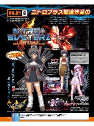 Homura en Nitroplus Blasterz: Heroines Infinite Duel