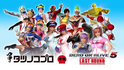 Presentación DLC Tatsunoko DOA5 Last Round