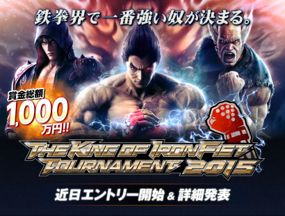 Torneo Oficial Tekken 7
