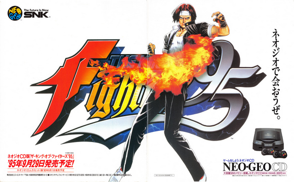 Publicidad KOF '95 Neo-Geo CD