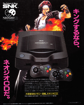 Publicidad KOF '95 Neo-Geo CD