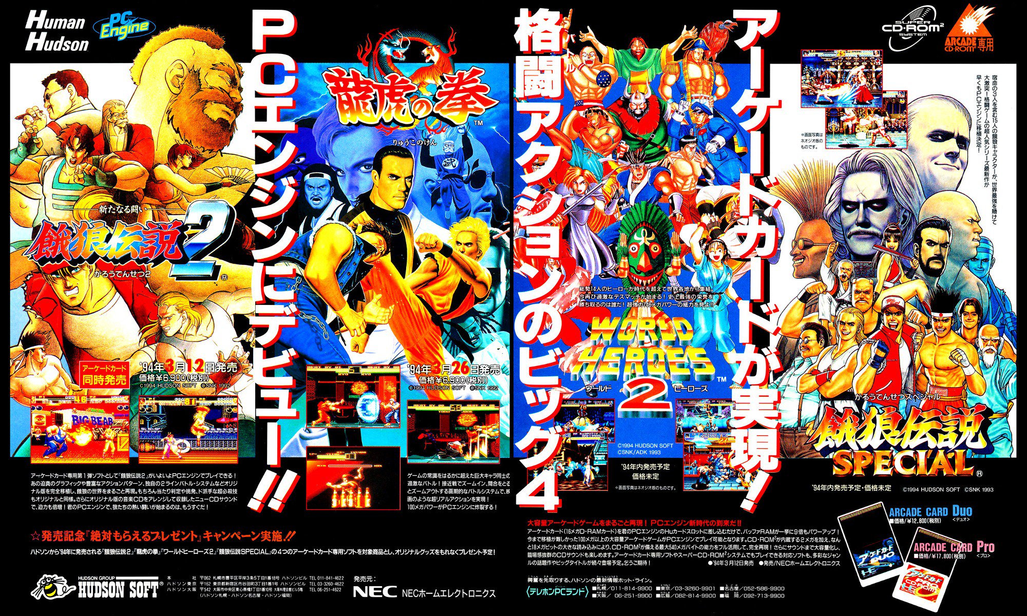 Boceto KOF '94