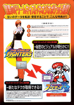Publi KOF 99 Dream Match